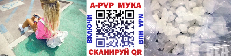 Купить  Руза  APVP Соль 