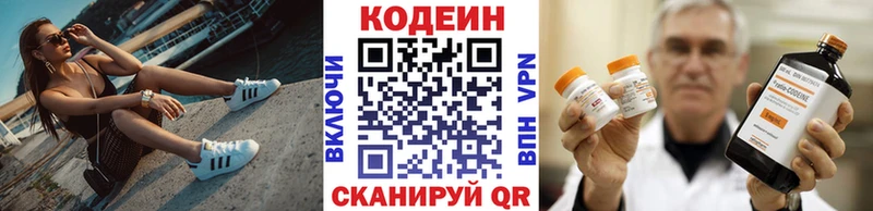 Кодеин напиток Lean (лин)  Купить закладки  Руза 