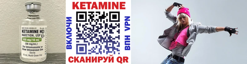 Купить где  Руза  Кетамин VHQ 
