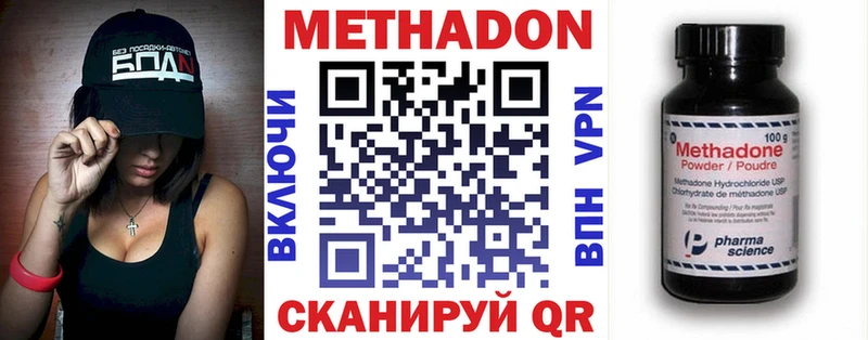 Купить закладки  Руза  Метадон methadone 